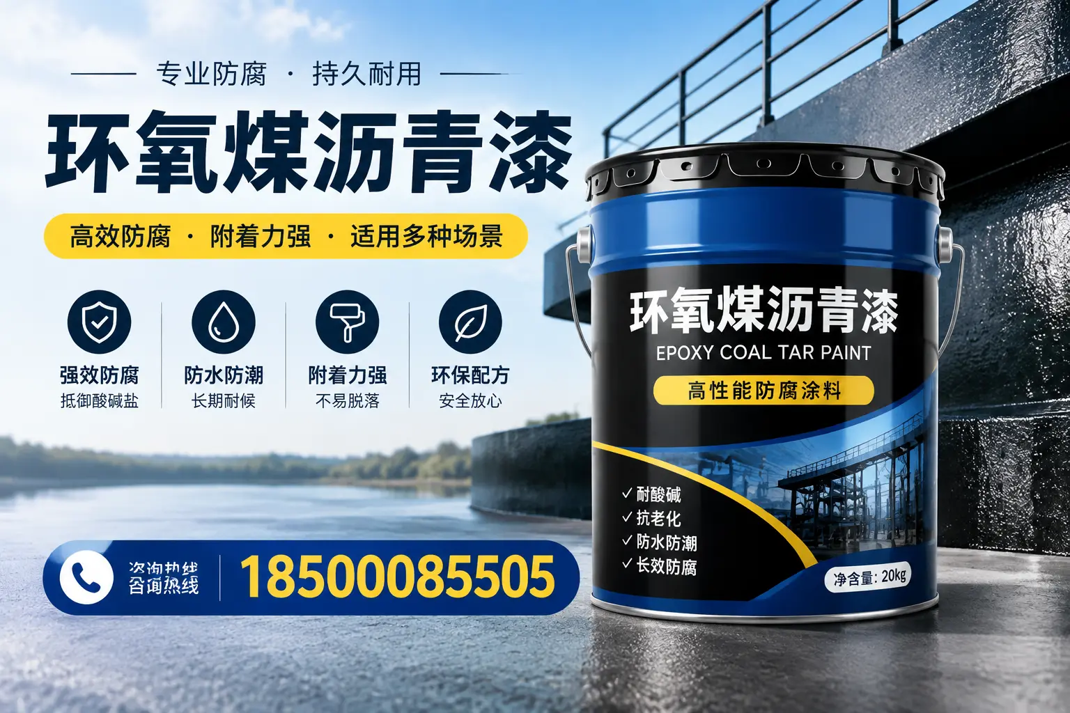 环氧煤沥青漆在不同气候条件下的表现分析，呼伦贝尔适用性